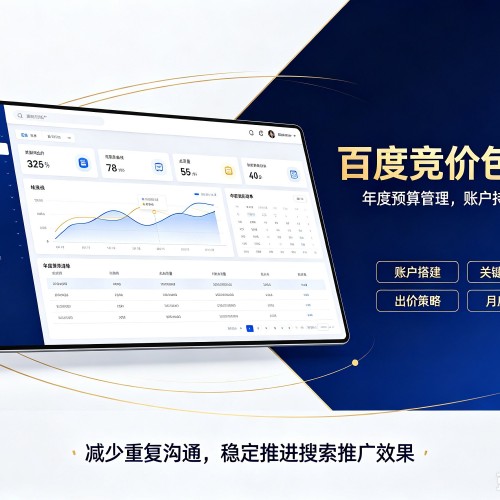 尼勒克百度竞价包年